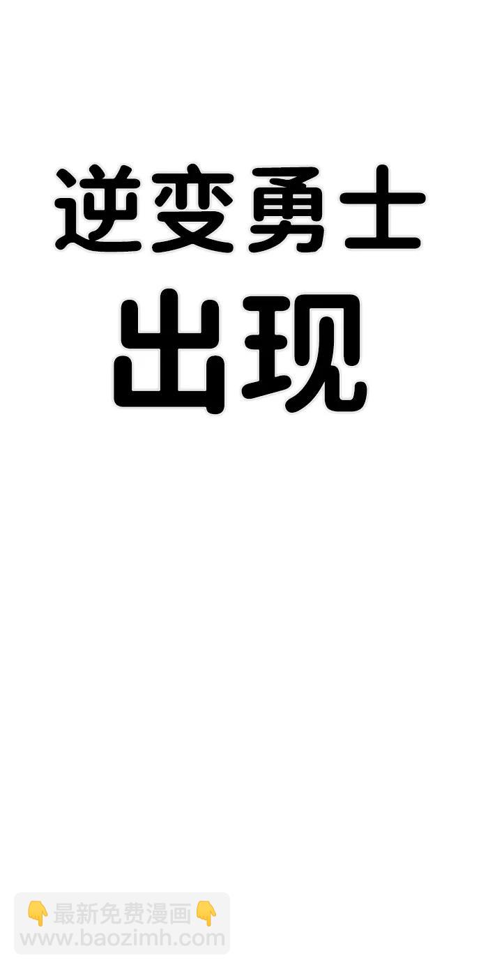[第95话] 盲从者（1）122