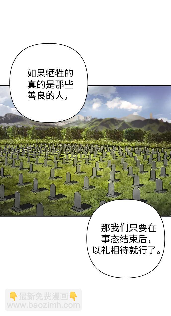 [第95话] 盲从者（1）13