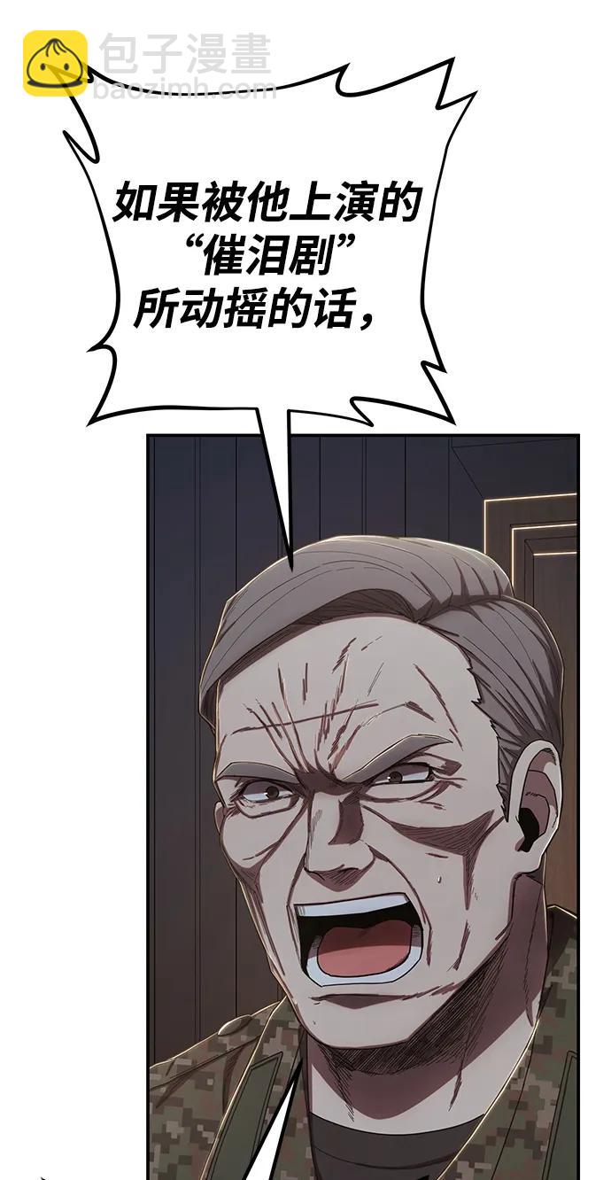 [第95话] 盲从者（1）15