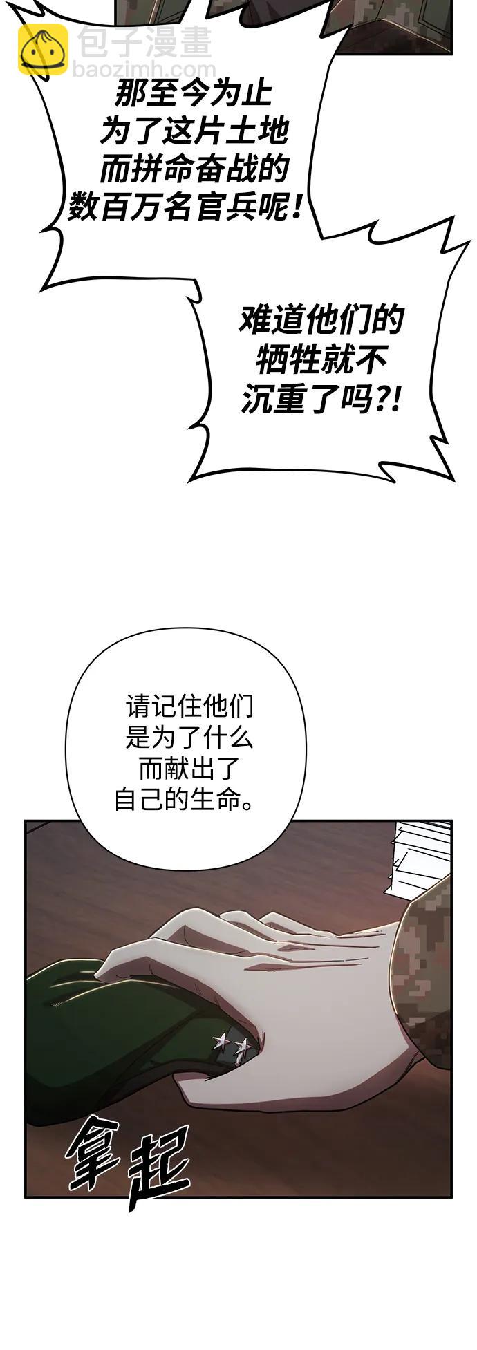 [第95话] 盲从者（1）16