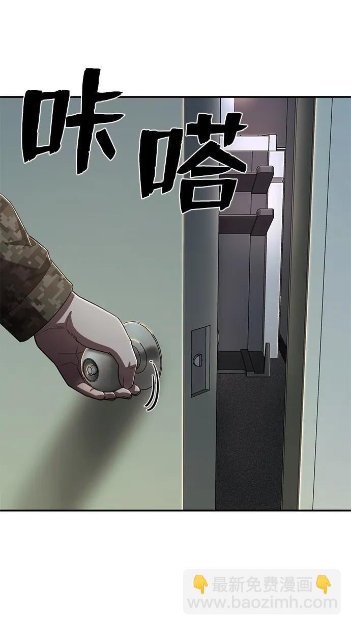 [第95话] 盲从者（1）20