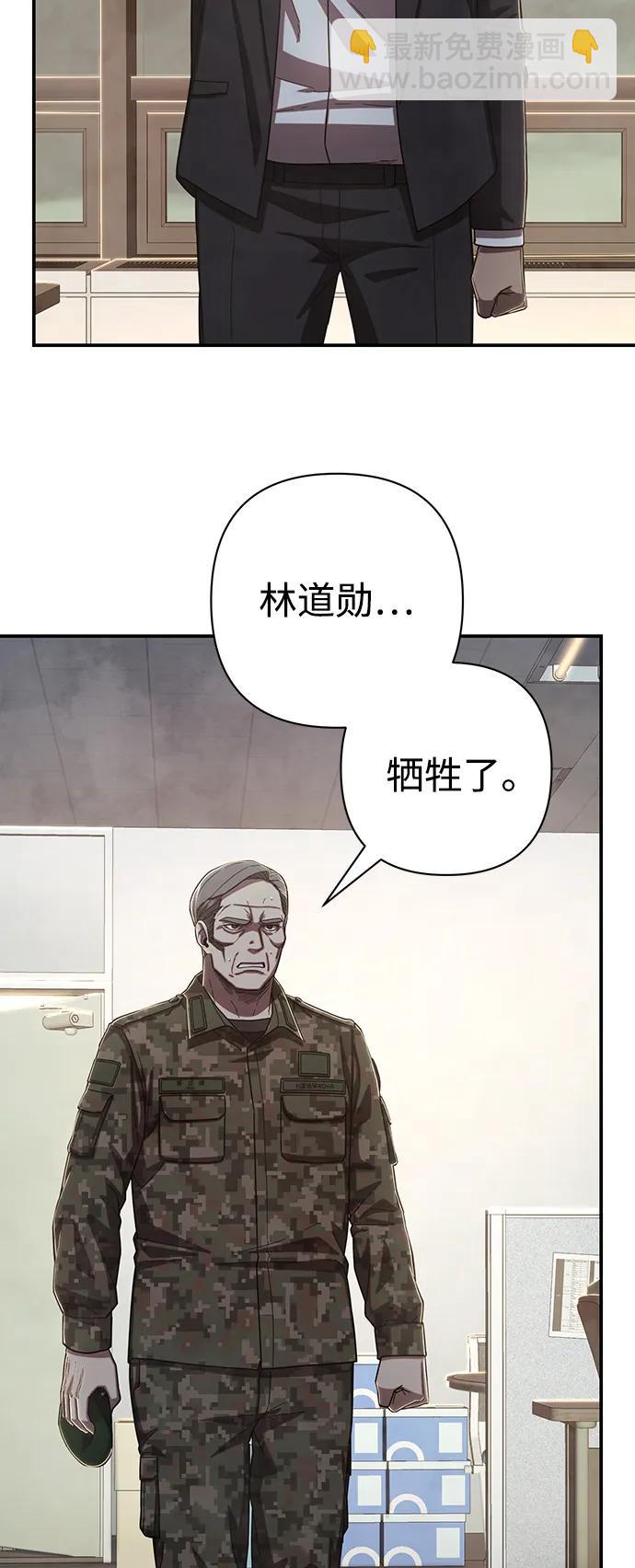 [第95话] 盲从者（1）22