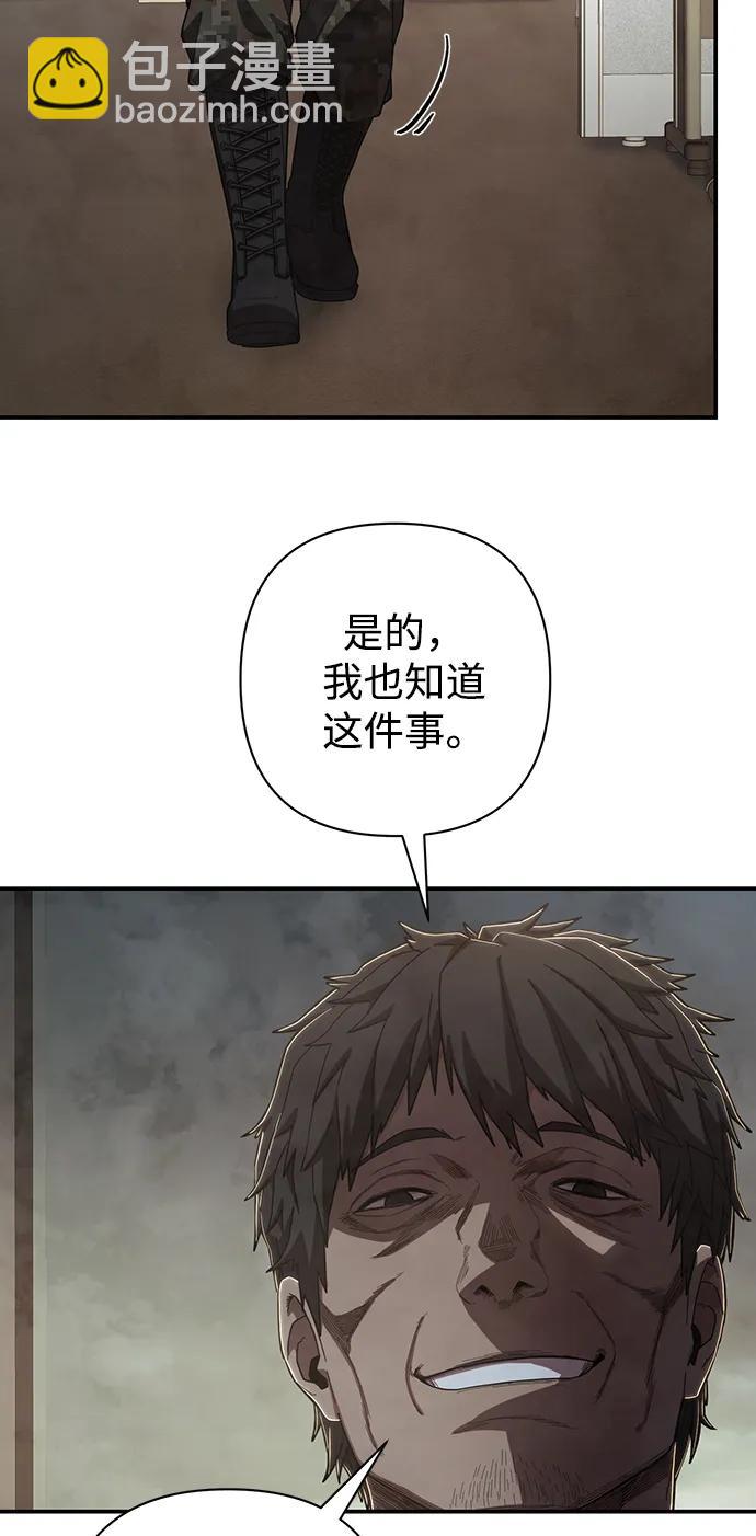 [第95话] 盲从者（1）23