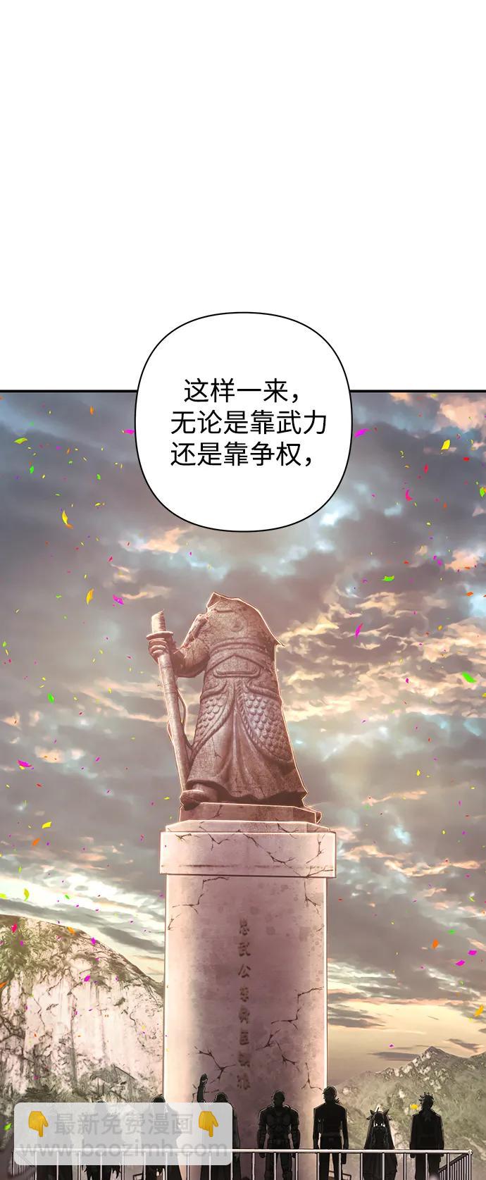 [第95话] 盲从者（1）28
