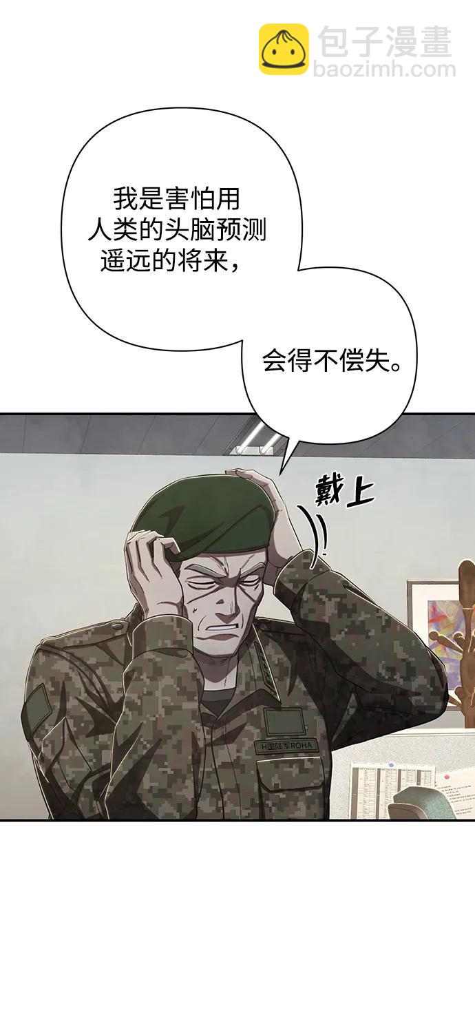 [第95话] 盲从者（1）35