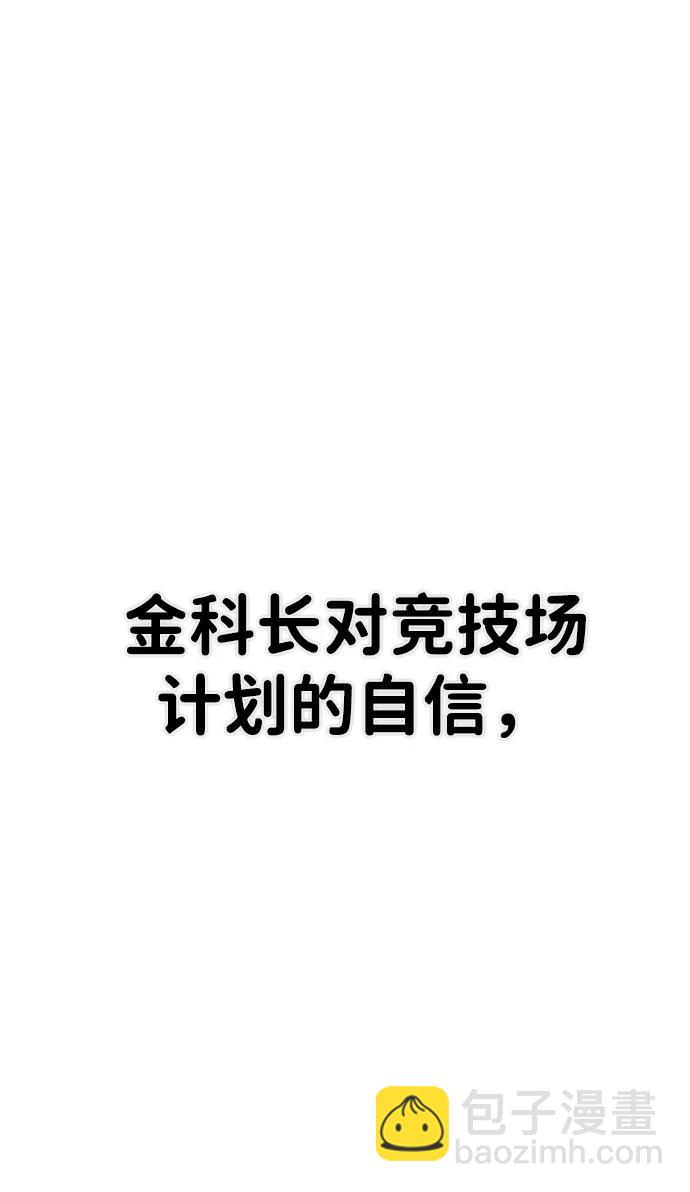 [第95话] 盲从者（1）39