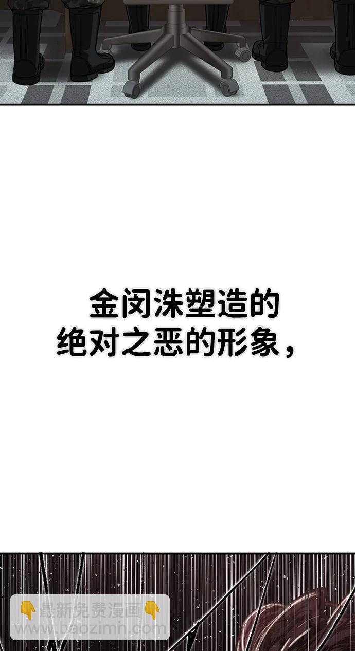 [第95话] 盲从者（1）4