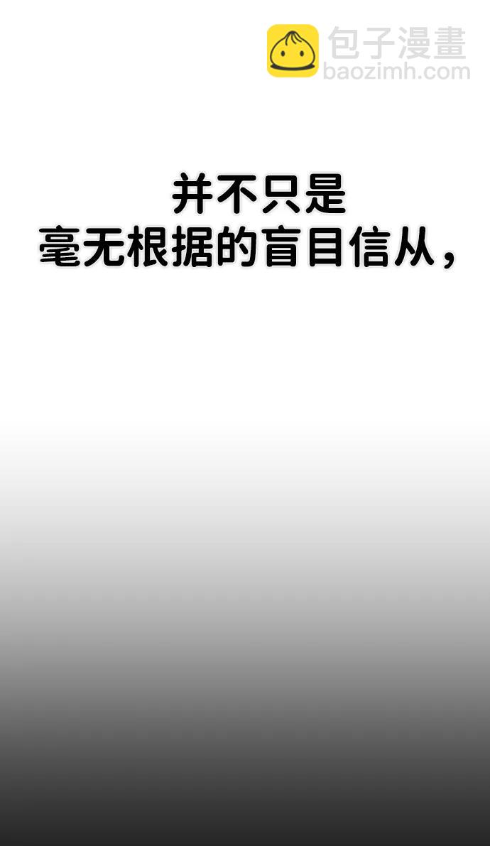 [第95话] 盲从者（1）41