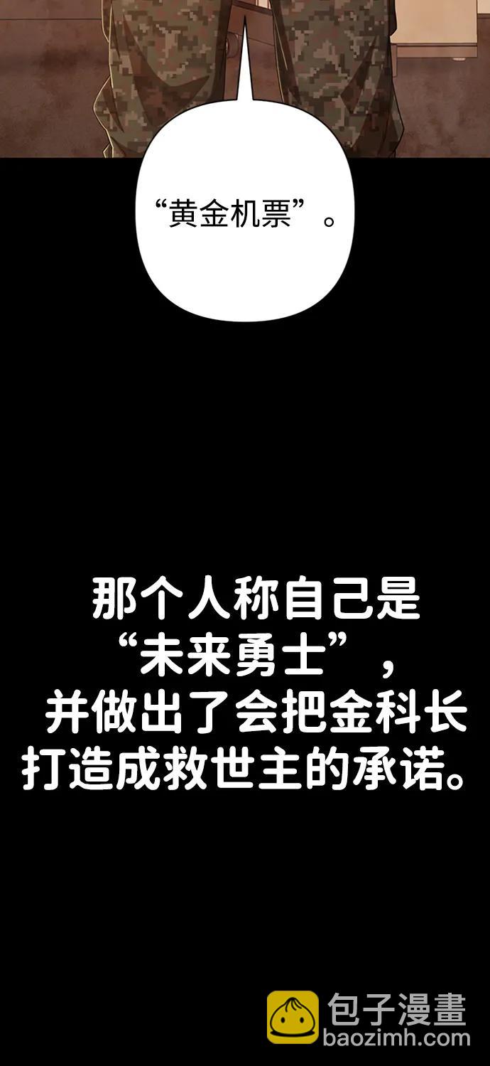 [第95话] 盲从者（1）54