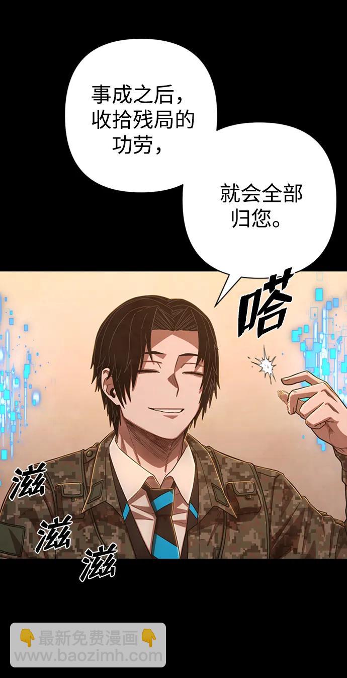 [第95话] 盲从者（1）58