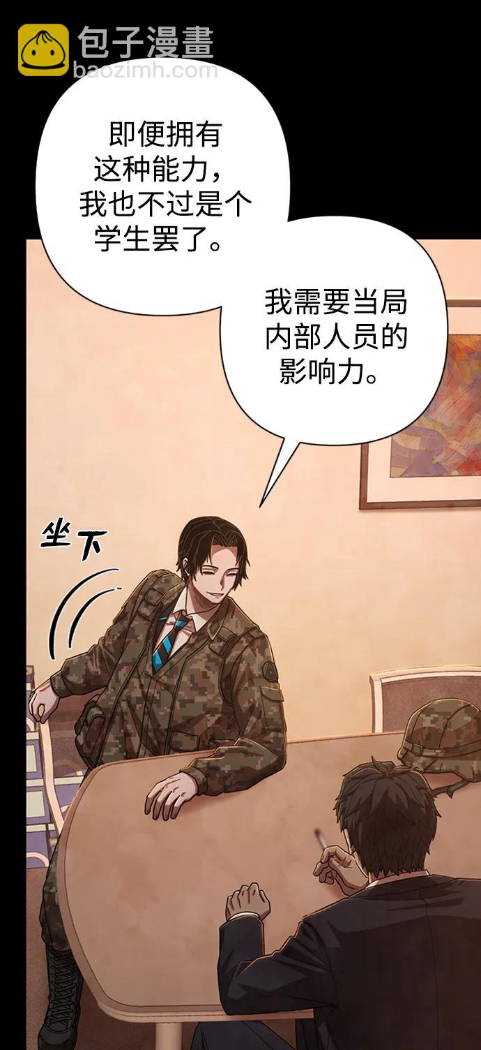 [第95话] 盲从者（1）60