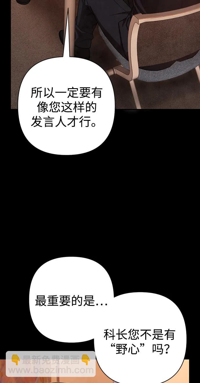 [第95话] 盲从者（1）61