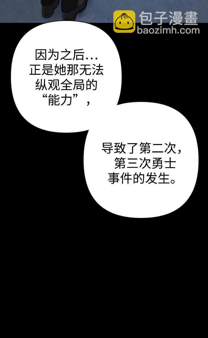 [第95话] 盲从者（1）71