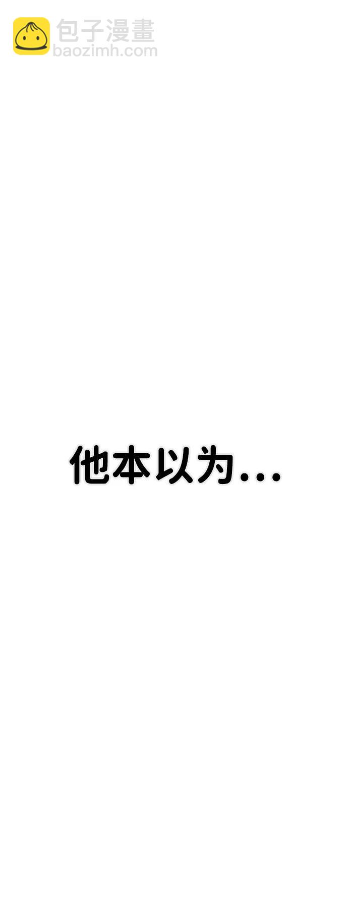 [第95话] 盲从者（1）79