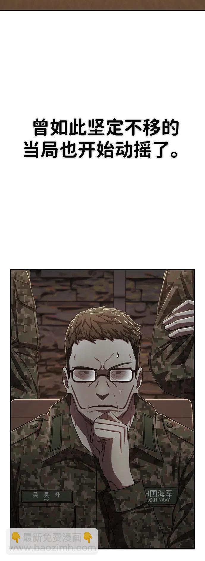 [第95话] 盲从者（1）8