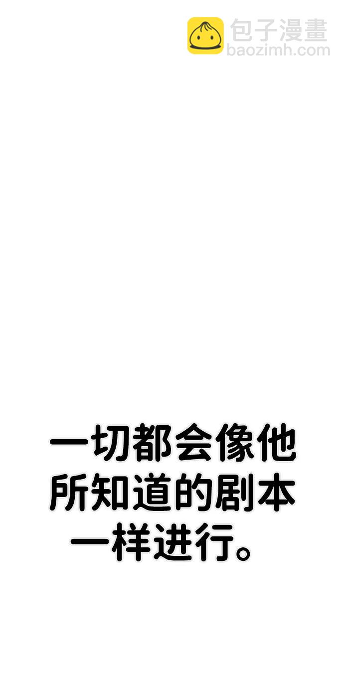 [第95话] 盲从者（1）80