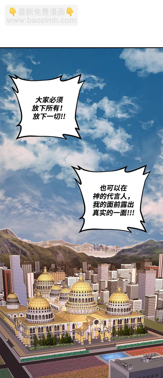 [第95话] 盲从者（1）81