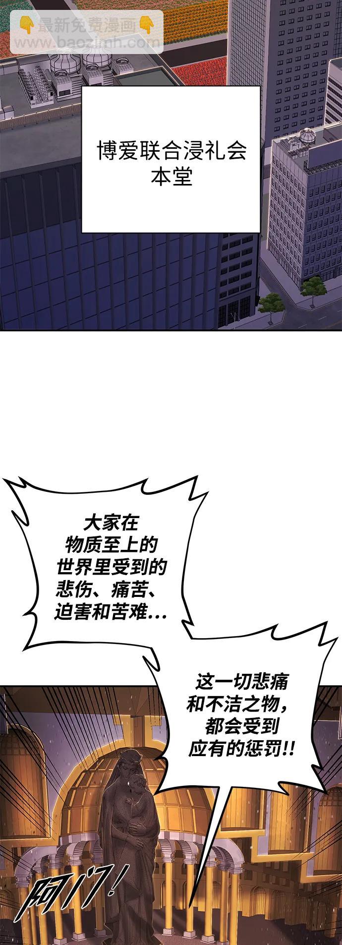 [第95话] 盲从者（1）82