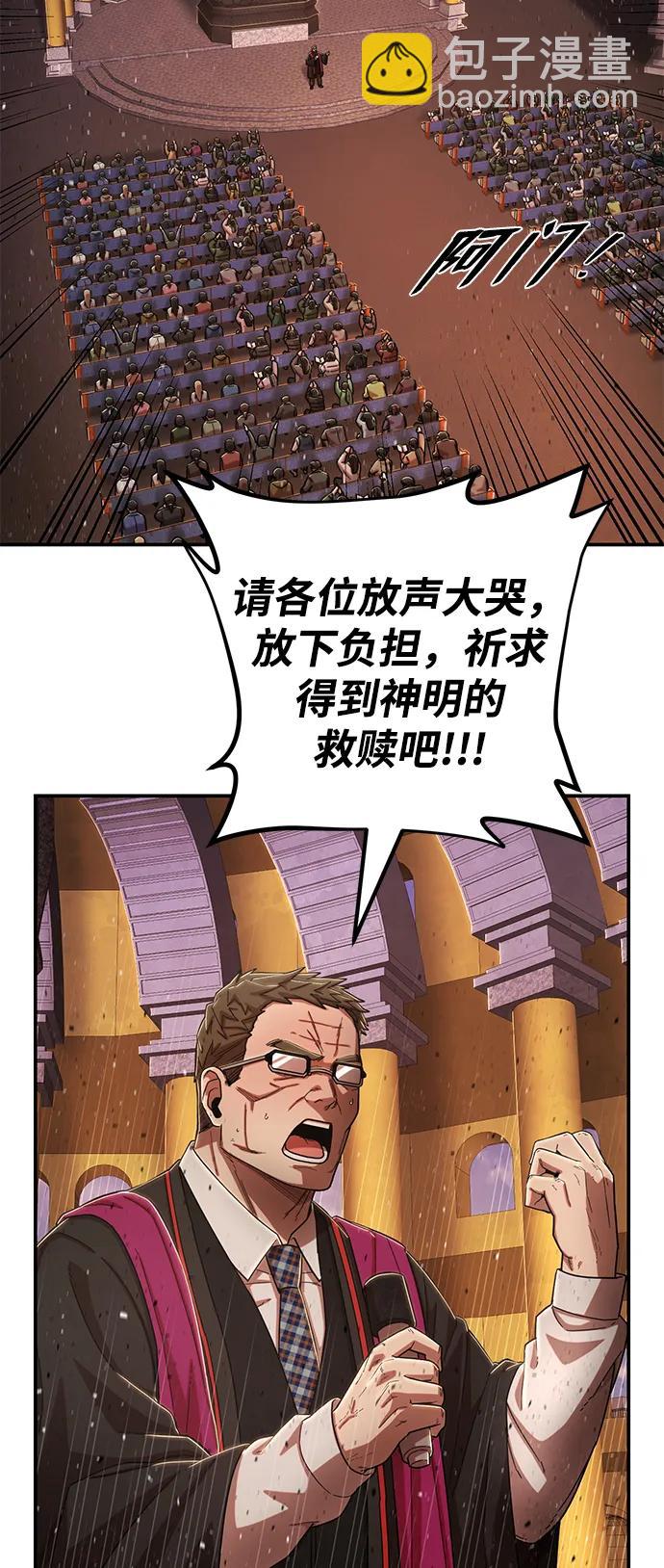[第95话] 盲从者（1）83