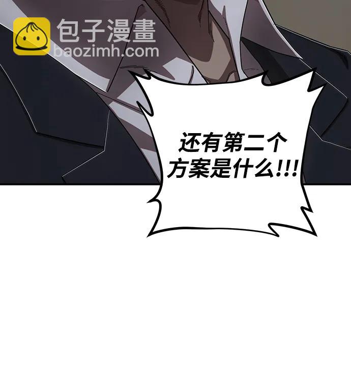 [第96话] 盲从者（2）101