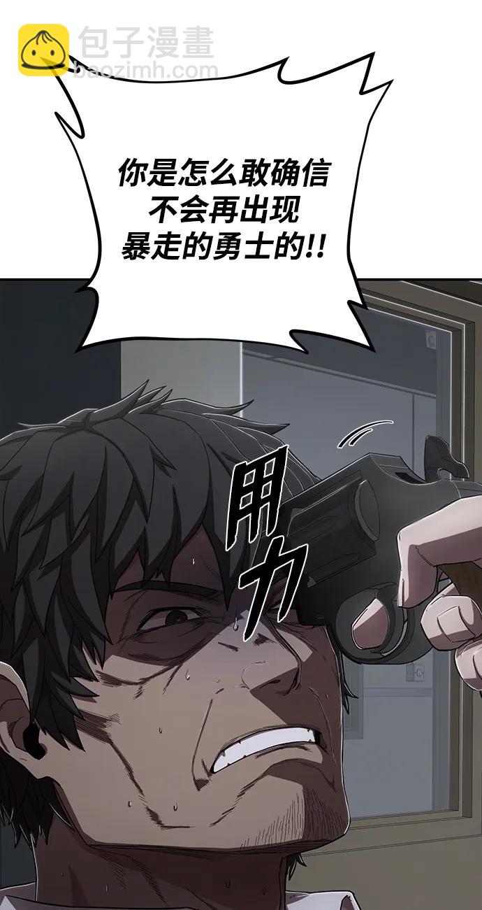 [第96话] 盲从者（2）104
