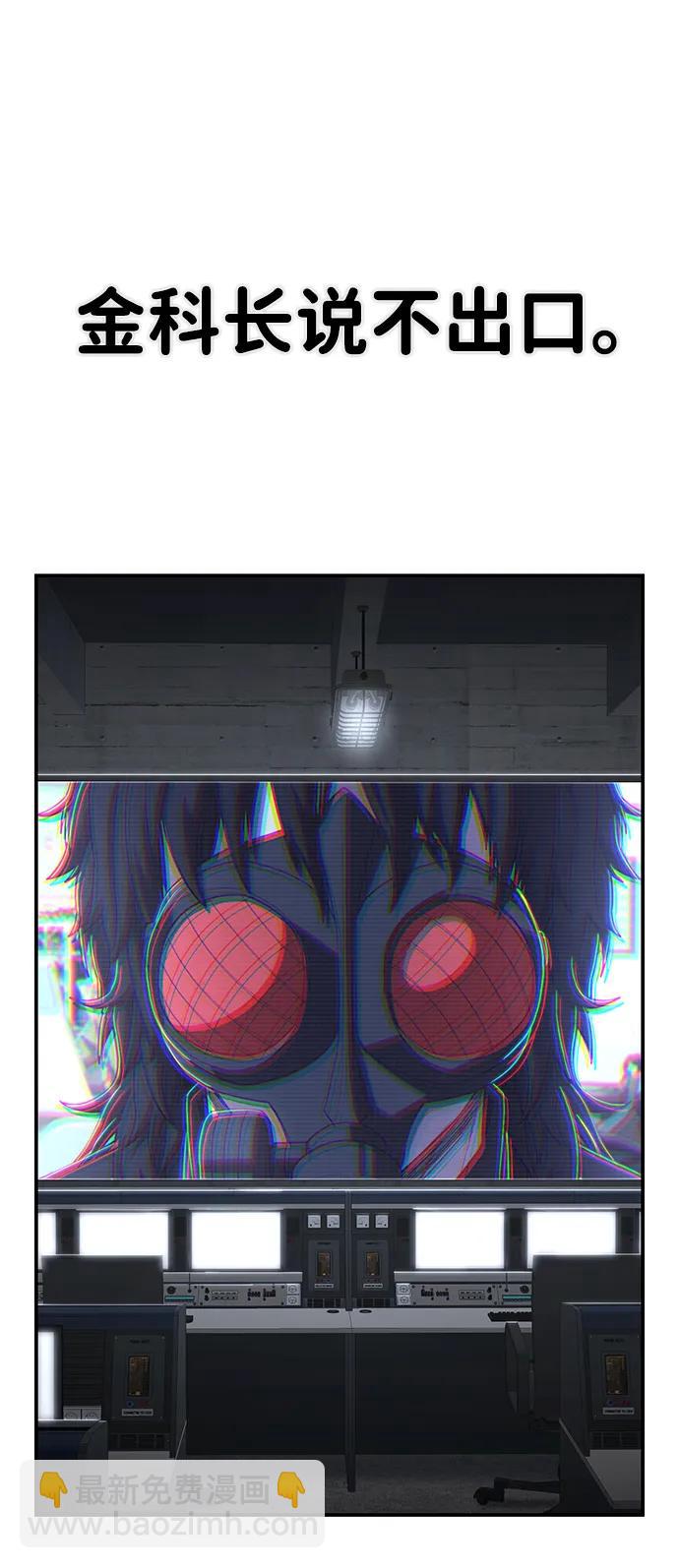 [第96话] 盲从者（2）106