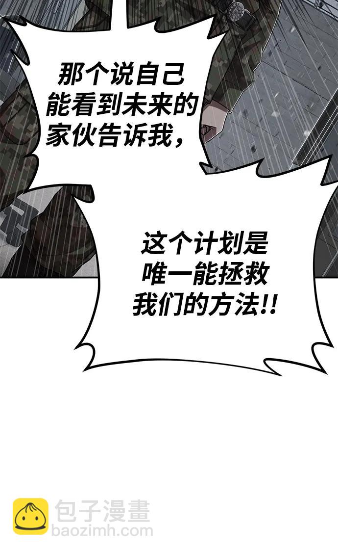 [第96话] 盲从者（2）112