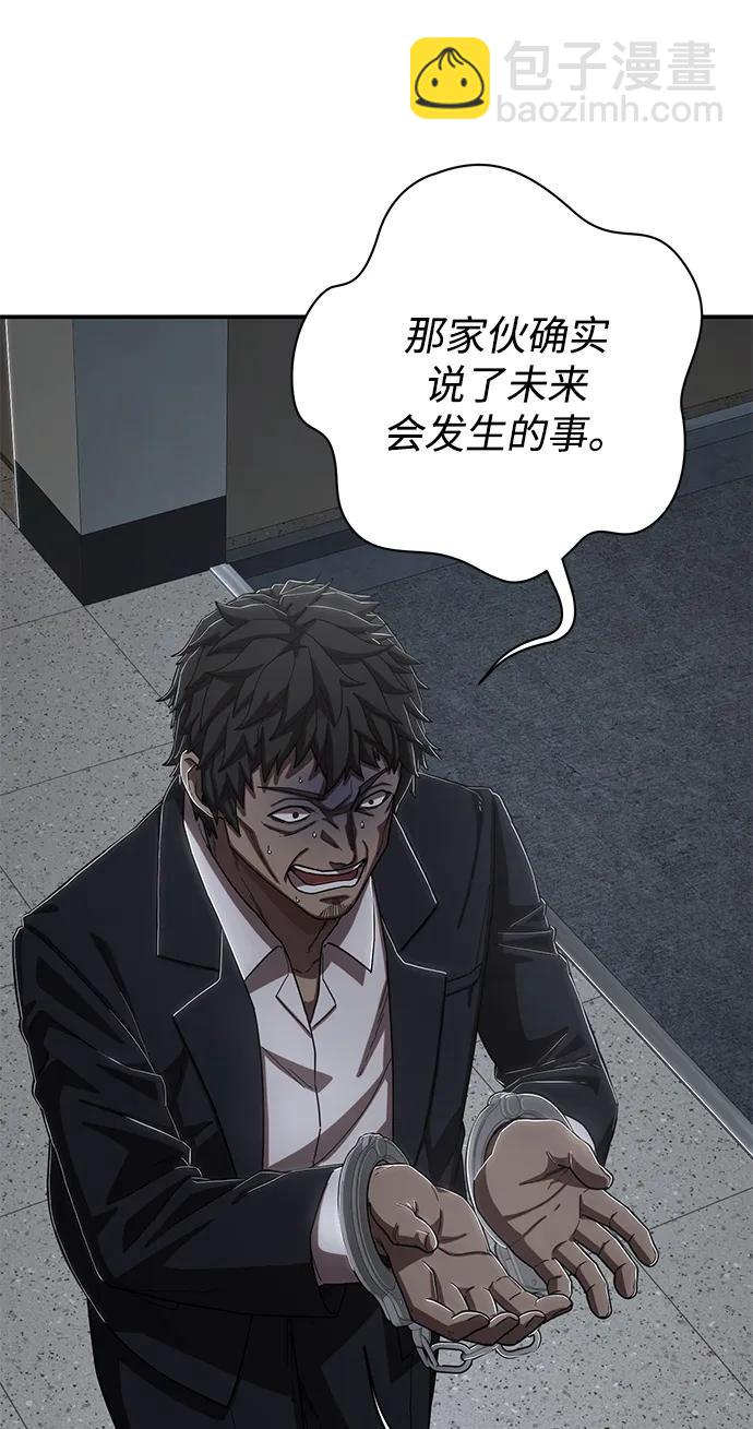 [第96话] 盲从者（2）114