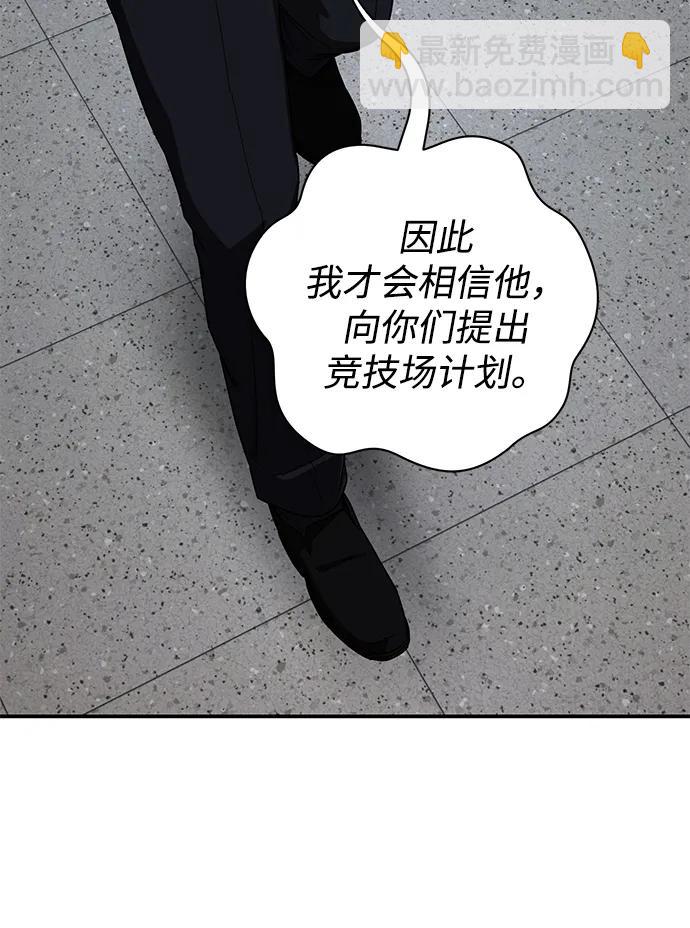 [第96话] 盲从者（2）115
