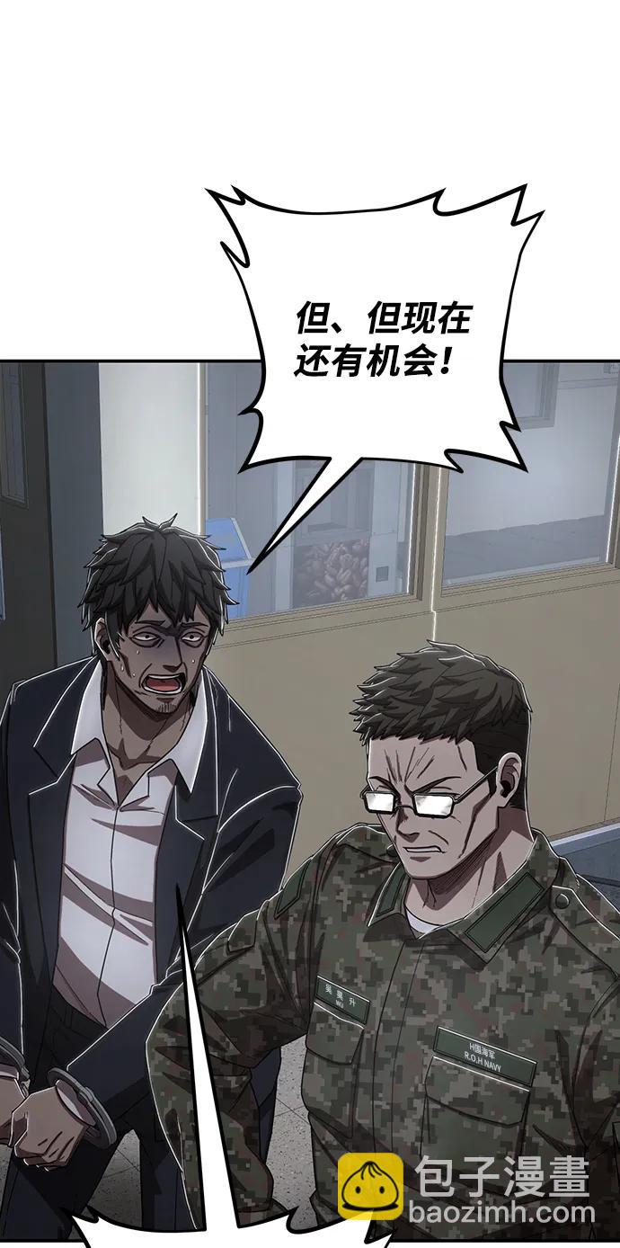 [第96话] 盲从者（2）116