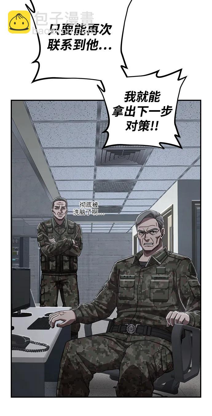 [第96话] 盲从者（2）117