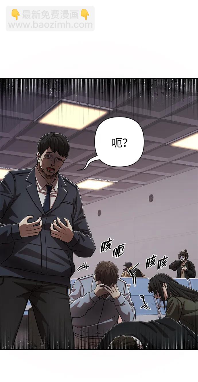 [第96话] 盲从者（2）12