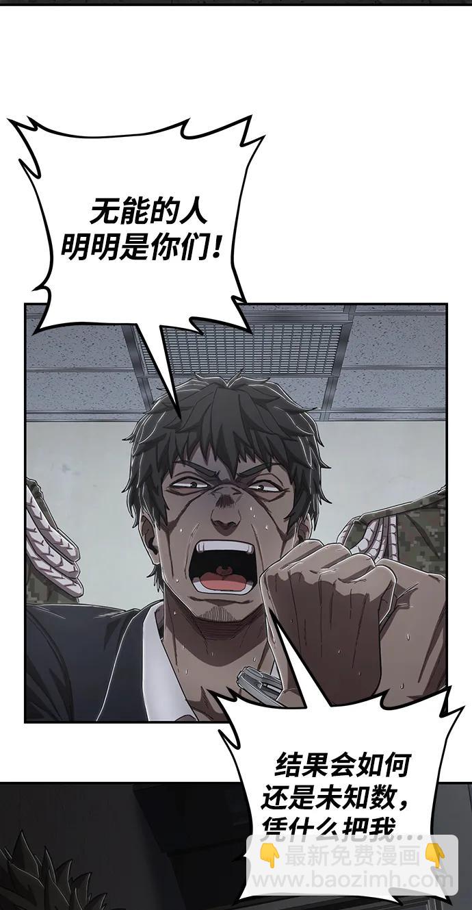 [第96话] 盲从者（2）120