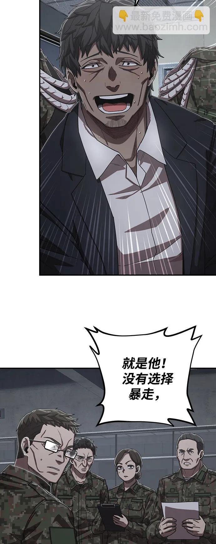 [第96话] 盲从者（2）123
