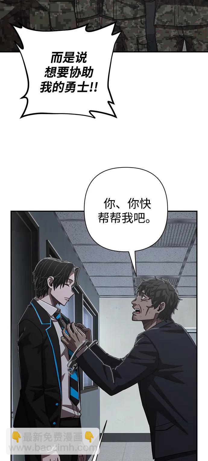 [第96话] 盲从者（2）124