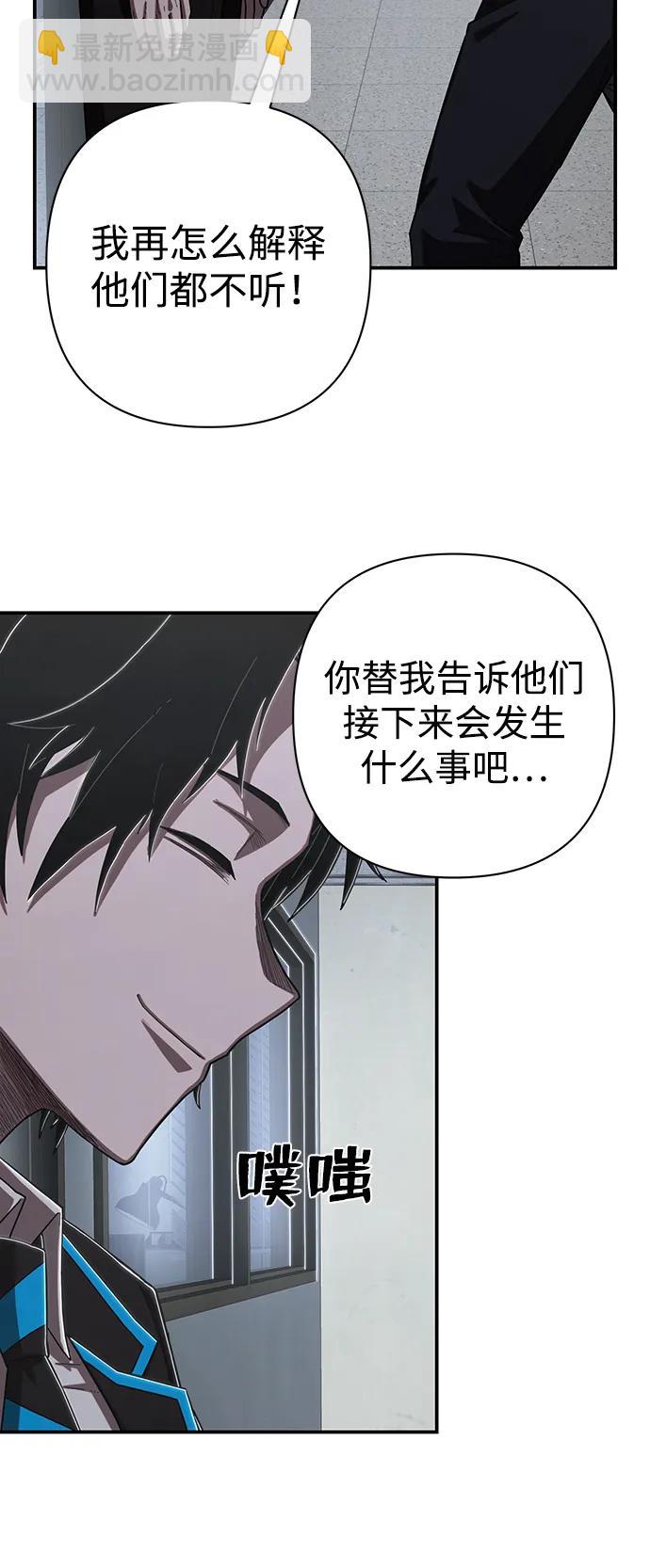 [第96话] 盲从者（2）125