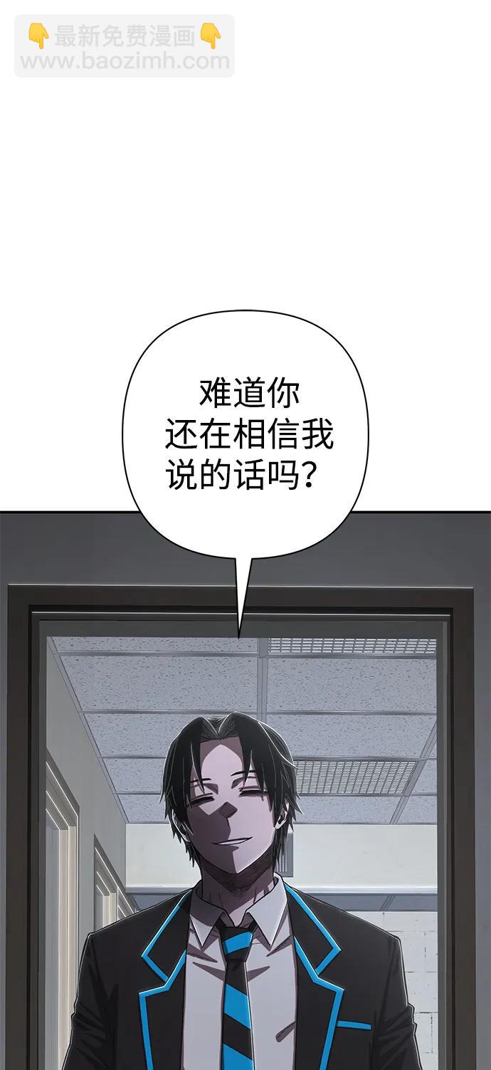 [第96话] 盲从者（2）126