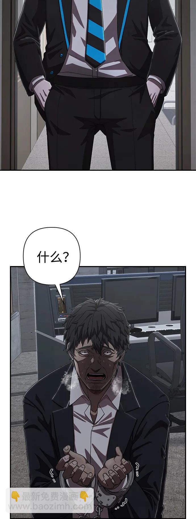 [第96话] 盲从者（2）127