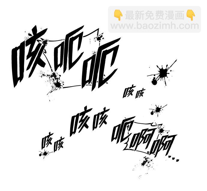 [第96话] 盲从者（2）13
