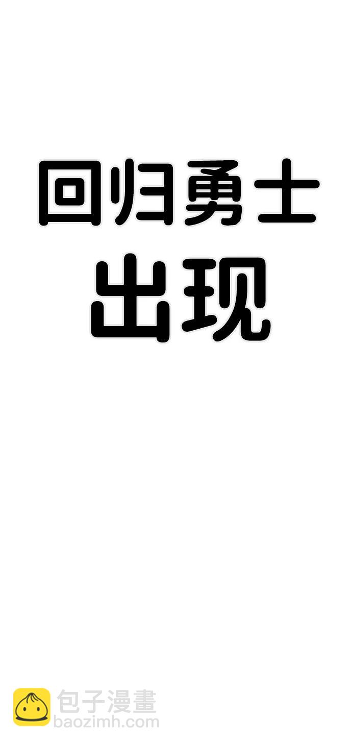 [第96话] 盲从者（2）131