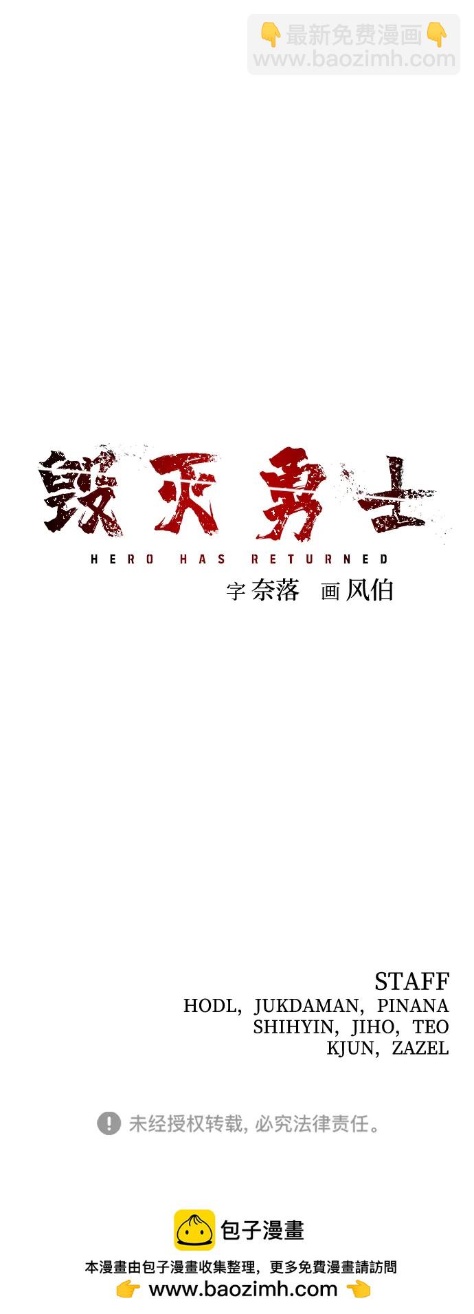 [第96话] 盲从者（2）132
