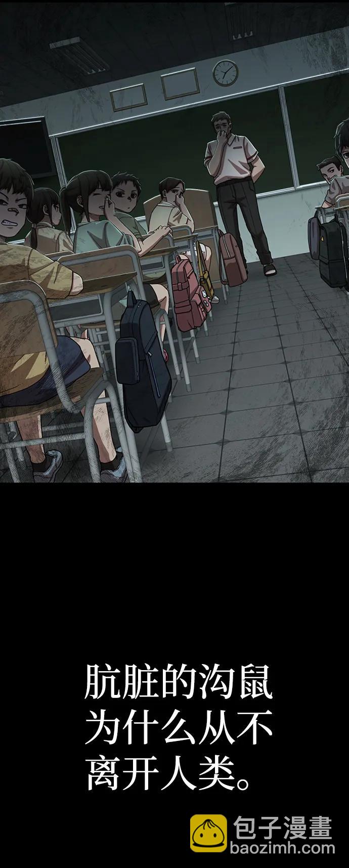 [第96话] 盲从者（2）21