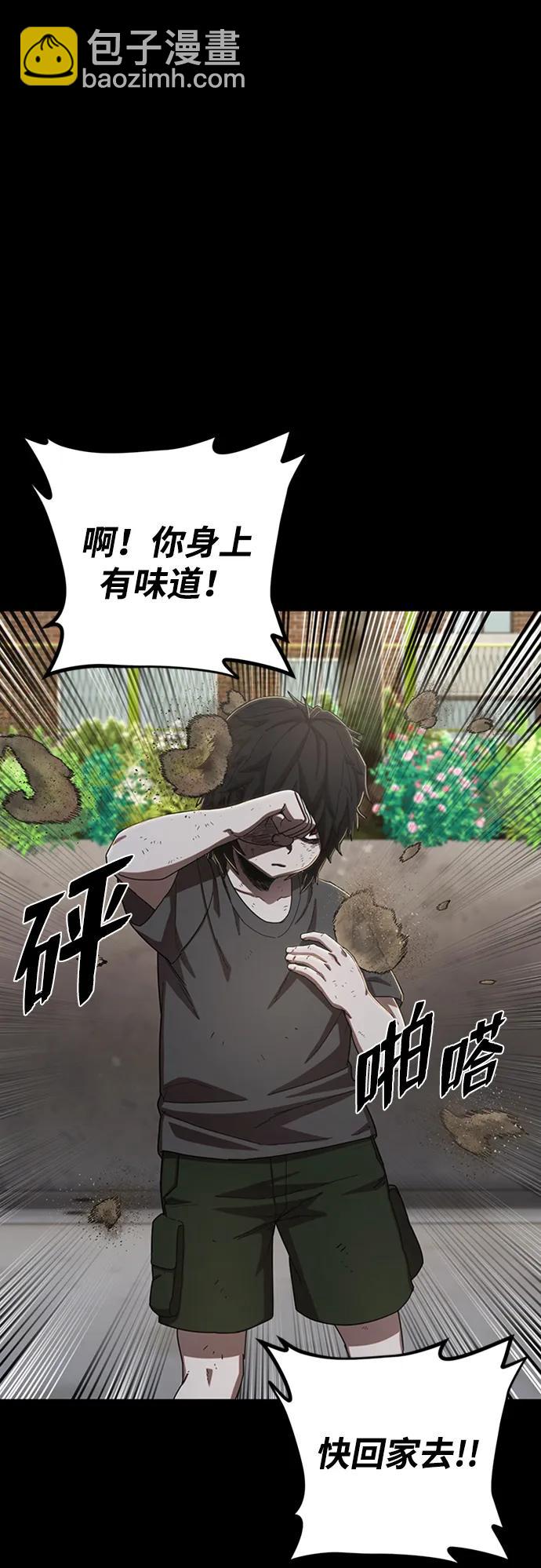 [第96话] 盲从者（2）22