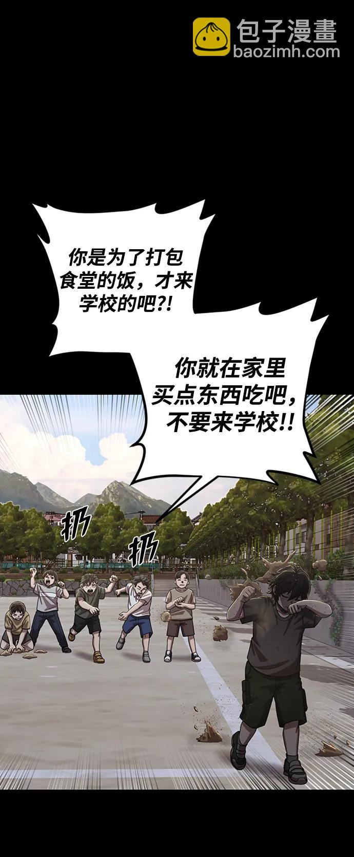 [第96话] 盲从者（2）23
