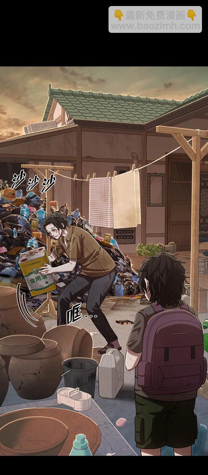 [第96话] 盲从者（2）28