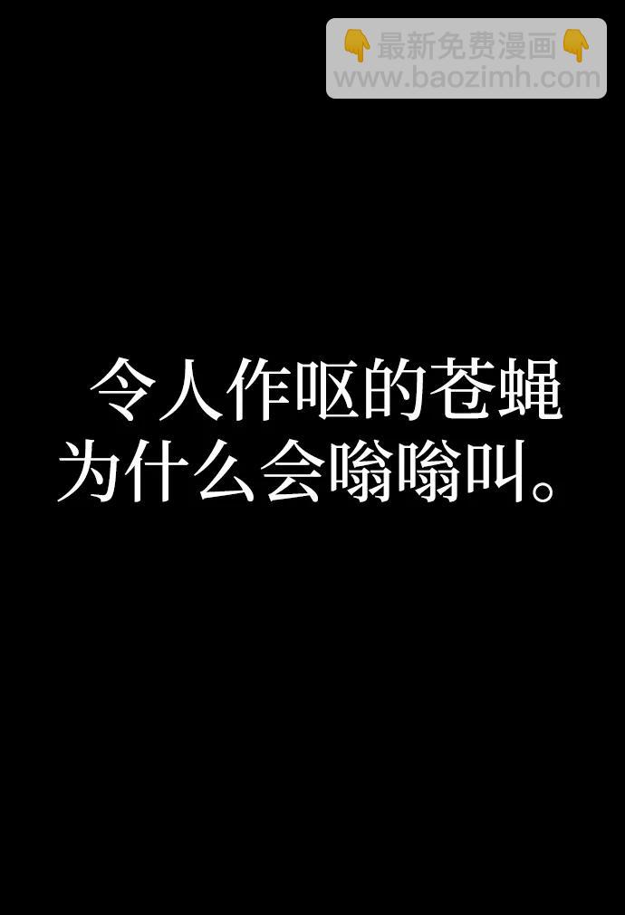 [第96话] 盲从者（2）30