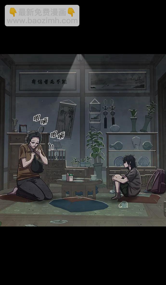 [第96话] 盲从者（2）32