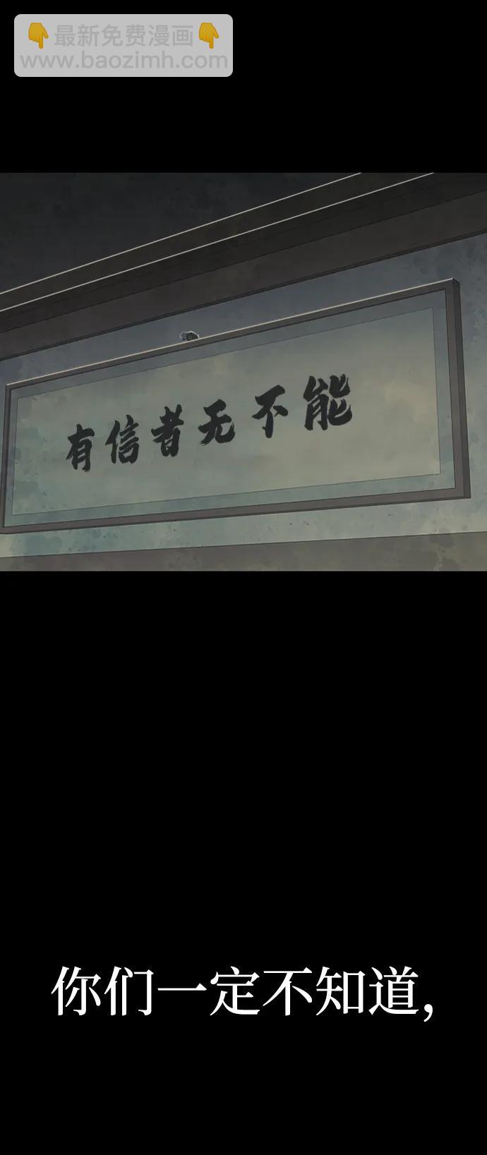 [第96话] 盲从者（2）34
