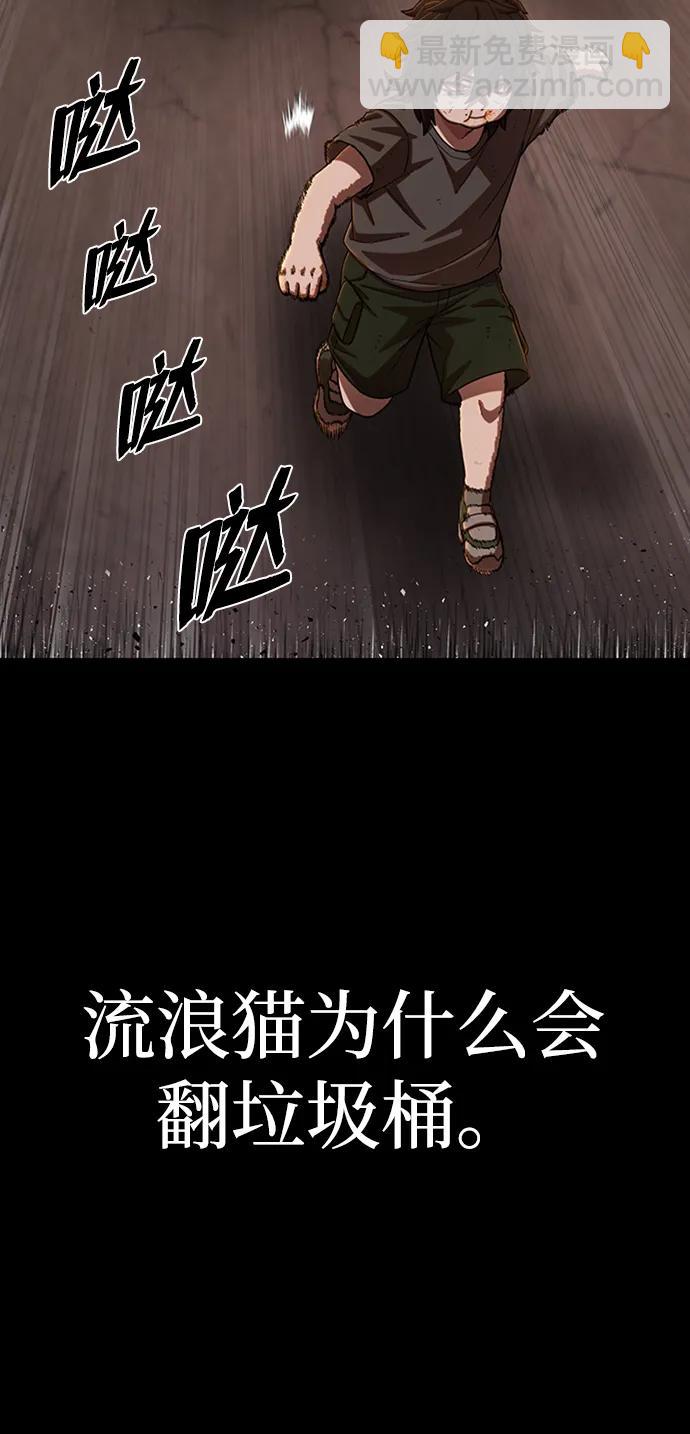[第96话] 盲从者（2）39