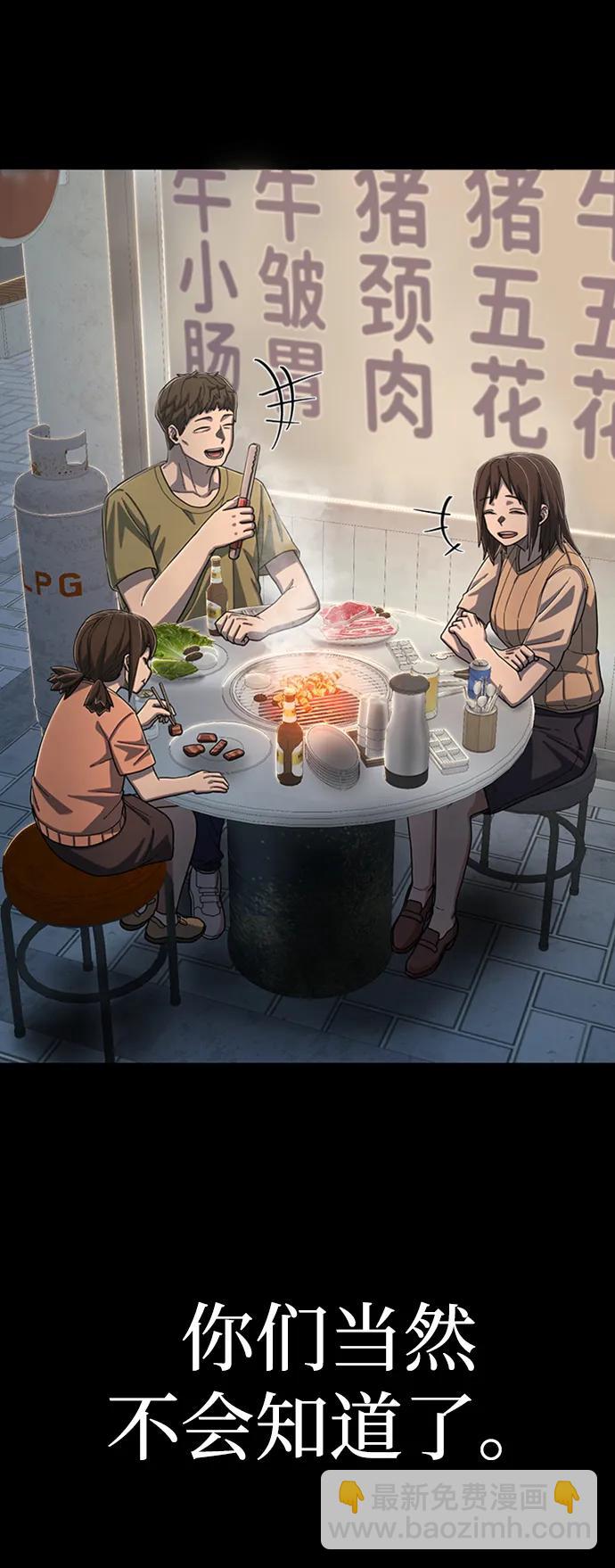 [第96话] 盲从者（2）42